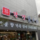 파리바게트 강동구청점 이미지