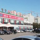 평창한우마을봉화산식당