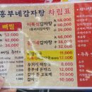 흥부해장국 - 충주시 대흥길 10-6 | 압구정 해장국 소문난흥부네감자탕 본점 직접 다녀온 진짜 후기, 추천할 수밖에 없어요