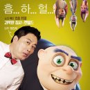 가족영화(몬스터패밀리) 이미지
