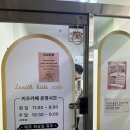 [동두천]제니스키즈카페/ 시간보내기 좋은