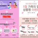 에스앤피 미디어 | 벤큐코리아(주), 가정의 달 맞아 모니터·가정용 빔프로젝터 포토후기 행사 개최