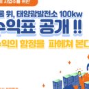 수지태양광발전소 이미지