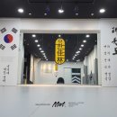 한가림 다올 태권도장 네이버블로그