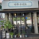 마루부리또