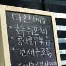 다찬