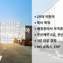 디에이치엘서플라이체인코리아 - 757 | 디에이치엘서플라이체인코리아
