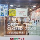 한양아구찜