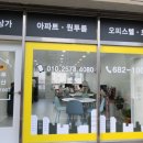 오션공인중개사사무소 이미지