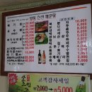 신선매운탕 이미지