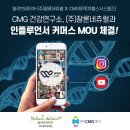 (주)CMG제약