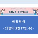 Hello 생활영어회화 (초급) 이미지