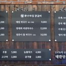 통나무집닭갈비남춘천점 네이버블로그