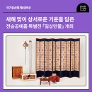 만물백화점 이미지