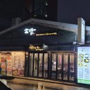 마포창업복지관 화장실 | 상암동 룸식당 입에서 살살 녹는 소양념갈비 상암동 갈비 맛집 '소담 상암본점' 방문 후기
