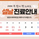 설정형외과의원 이미지