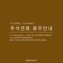 그루브안경원 이미지