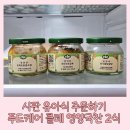 17개월 아기 유아식 푸드케어 클레 영양국찬 2식 후기