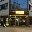 유촌초교 | [쌍촌동 술집] 광주 조용한 술집 안주 맛집 ‘정류장’ 재방문 후기