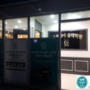 글로리아음악학원 이미지