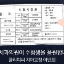 청라치과의원 네이버블로그