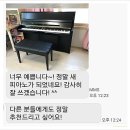 [피아노 리폼 ] 543. 서울 송파구 장지동 위례신도시 위례중앙푸르지오 영창 웨버 u-108 블랙 피아노 리폼 이미지