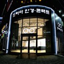 논현안경원 이미지