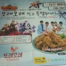 또래오래영인점