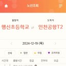 행신초등학교 이미지