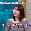 2월19일 라디오스타 선공개 라이징스타 유라인 탑승 지예은! 작년 청룡시리즈어워즈에서 김칫국 한 사발 마신 사연 영상 이미지