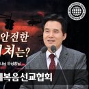 [하나님의교회 설교] 시온을 건설하신 하나님 안상홍님 | 하나님의 교회 이미지