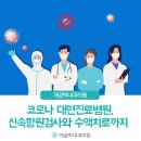 개금박내과의원 이미지