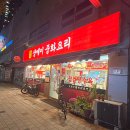 샹메이 중화요리 이미지