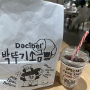 요아정대구 - 달서구 조암로 38 | 더현대 대구 박뚜기 소금빵, 박뚜기 요아정 콜라보, 요아정 벌집꿀 츄러스 솔직후기