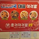 춘리마라탕고려대점 네이버블로그
