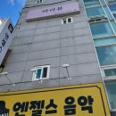 인덕원 속눈썹 바라봄뷰티 속눈썹연장후기