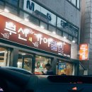 새가야밀면 이미지