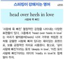 head over heels in love 이미지