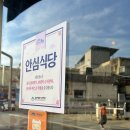 고반식당 연산점 이미지