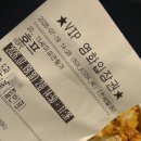 호연호프 | 호프 후기 (스포O)
