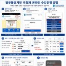 새벽 | [내돈내산] 열우물경기장 스쿼시 새벽강습 후기 + 신청방법