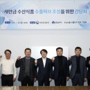 수산식품