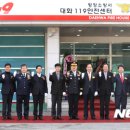 평창소방서(대화119안전센터)