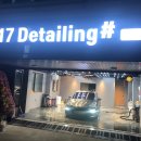 417디테일링#
