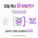 스마일라인치과교정과치과의원 이미지