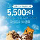 배스킨라빈스 상봉역점 이미지