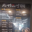 어수지락