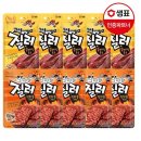 질러