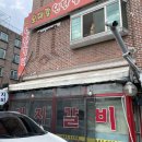 오대감연탄갈비
