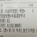 참맛있는장왕족발